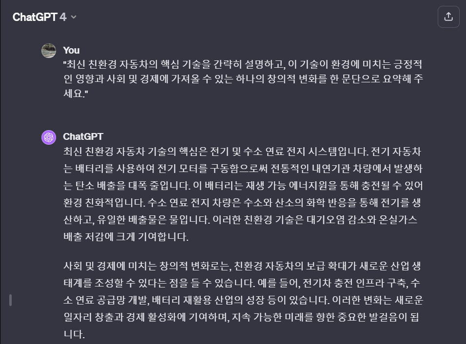 유료 챗GPT 3.5버전과 4의 답변 비교2