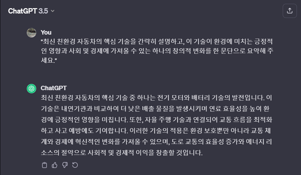 유료 챗GPT 3.5버전과 4의 답변 비교