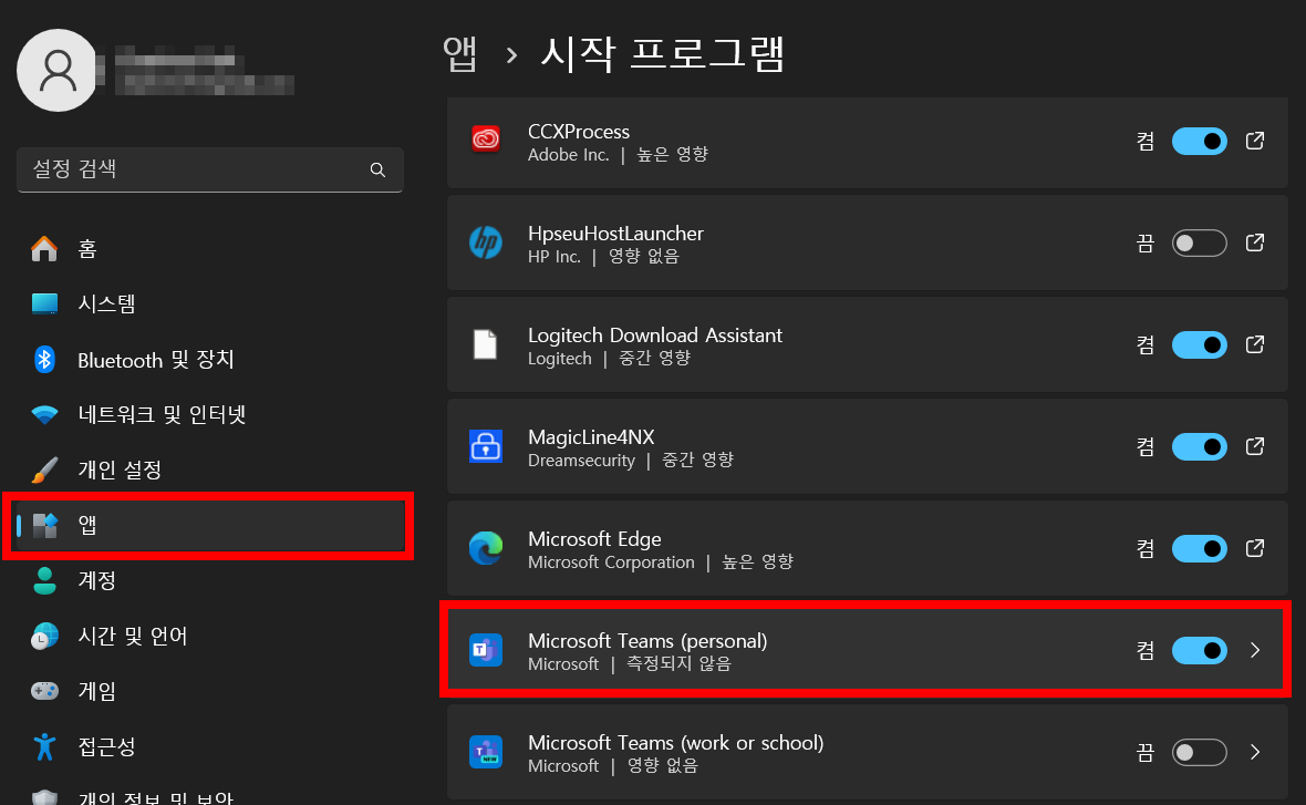 Microsoft Teams 자동 실행 끄는 화면